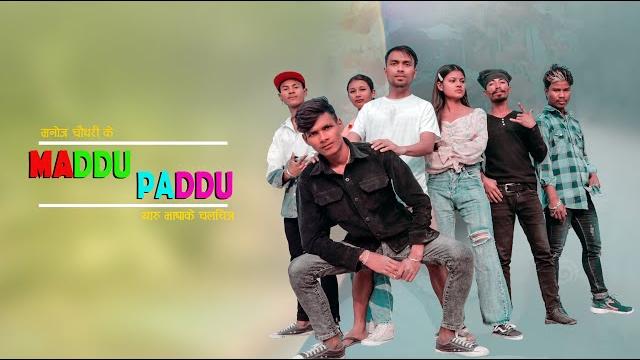 Maddu paddu - 2 ll tharu comedy short movie 2023 ll Maddu paddu - 2 ll tharu comedy short movie 2023 ll