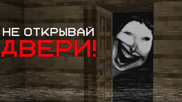 Самый тревожный хоррор мод в майнкрафте... Самый тревожный хоррор мод в майнкрафте...