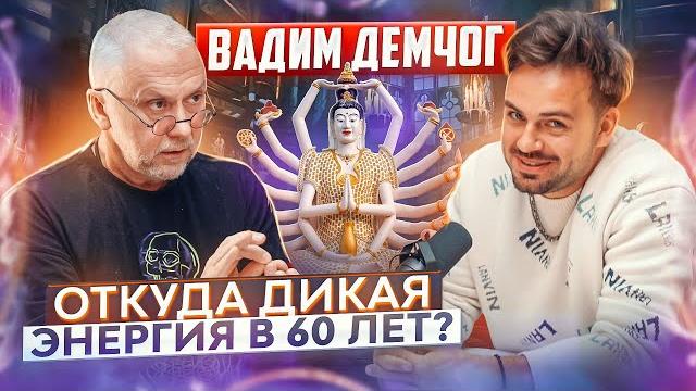 Почему мне стыдно за интерны? вадим демчог про купитмана, депрессию и уход из театра Почему мне стыдно за интерны? вадим демчог про купитмана, депрессию и уход из театра