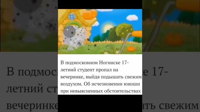 Вот почему норм мемы плохо вам заходят а всякая дичь прям на ура #рекомендации #исчезновениялюдей Вот почему норм мемы плохо вам заходят а всякая дичь прям на ура #рекомендации #исчезновениялюдей