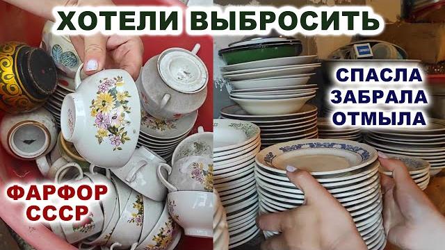 Подарили кучу винтажной посуды. повезло! советский фарфор. винтажная посуда ссср. тарелки чашки вазы Подарили кучу винтажной посуды. повезло! советский фарфор. винтажная посуда ссср. тарелки чашки вазы