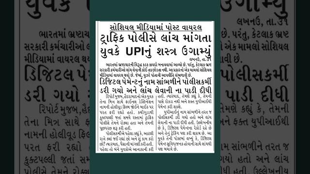 લાંચ #rajkot #himmatnagar #ahmedabad #vadodara #bharuch #surat #junagadh #amreli #bhavnagar #news લાંચ #rajkot #himmatnagar #ahmedabad #vadodara #bharuch #surat #junagadh #amreli #bhavnagar #news