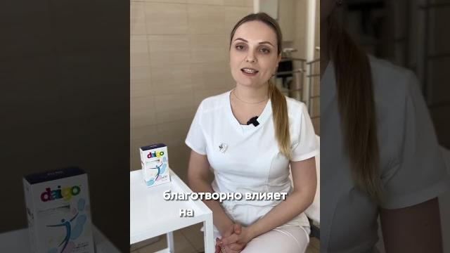 Наши специалисты рекомендуют японский метабиотик «дайго» для восстановления микрофлоры кишечника. Наши специалисты рекомендуют японский метабиотик «дайго» для восстановления микрофлоры кишечника.