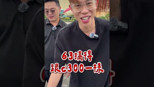 又一個被擊落 帥哥不是這麼好當的#阿慈車庫 又一個被擊落 帥哥不是這麼好當的#阿慈車庫