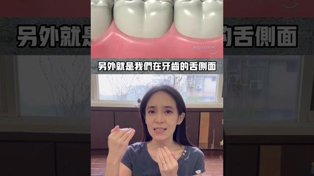 都是細菌惹的禍?為什麼我們會蛀牙#蛀牙#牙周病 都是細菌惹的禍?為什麼我們會蛀牙#蛀牙#牙周病