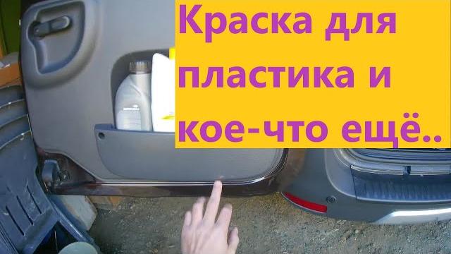 Ларгус 2019 и новые полезные вещи для него. Ларгус 2019 и новые полезные вещи для него.