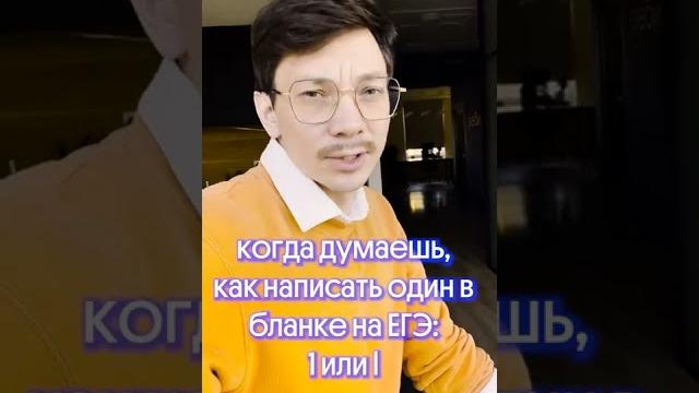 Как писать единицу в бланке егэ #shorts | егэ 2022 по профильной математике | эйджей из вебиума Как писать единицу в бланке егэ #shorts | егэ 2022 по профильной математике | эйджей из вебиума