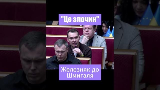 Злочини шмигаля. 18 марта 2025 г. Злочини шмигаля. 18 марта 2025 г.