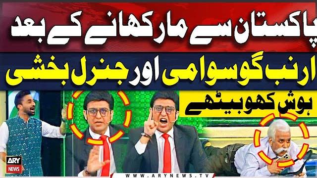 After facing defeat from pakistan, arnab goswami and general bakshi lost their senses -pak india war After facing defeat from pakistan, arnab goswami and general bakshi lost their senses -pak india war