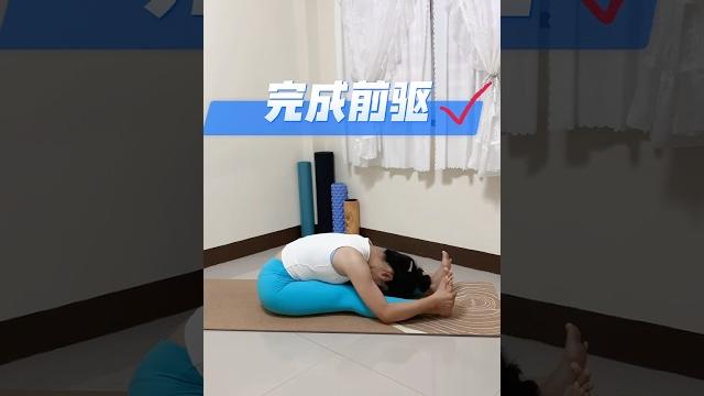 一个小技巧帮你下前屈#零基础瑜伽#居家锻炼 #线上瑜伽#前屈 #瘦腿 一个小技巧帮你下前屈#零基础瑜伽#居家锻炼 #线上瑜伽#前屈 #瘦腿