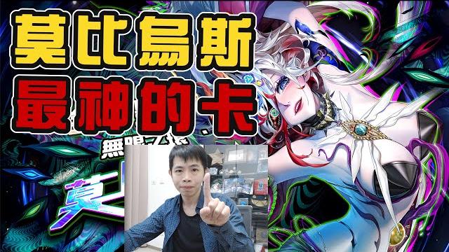 黑金莫比烏斯最神的隊員終於出現!「神魔之塔」 黑金莫比烏斯最神的隊員終於出現!「神魔之塔」