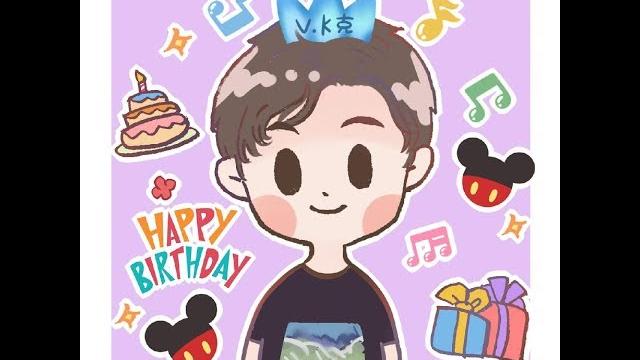 與你分享我的2019 v.k 生日快樂 與你分享我的2019 v.k 生日快樂
