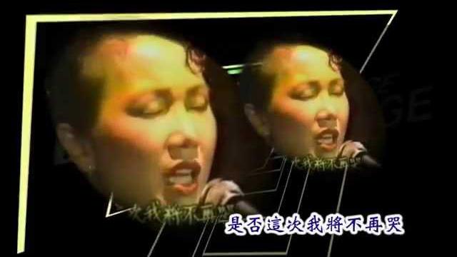 蘇芮-是否 蘇芮-是否