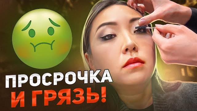 Тур по салонам: агрессивная визажист отказывается мыть кисти! грязь вместо макияжа!|nikymacaleen Тур по салонам: агрессивная визажист отказывается мыть кисти! грязь вместо макияжа!|nikymacaleen