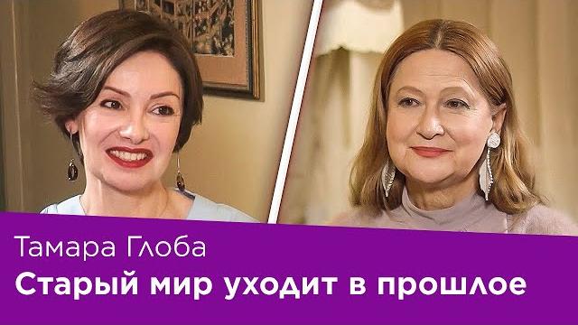 Тамара глоба: я шла наперекор звездам Тамара глоба: я шла наперекор звездам