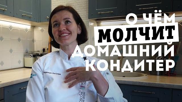 Про легальность бизнеса, особенности работы на дому, приготовление тортов. домашний кондитер Про легальность бизнеса, особенности работы на дому, приготовление тортов. домашний кондитер