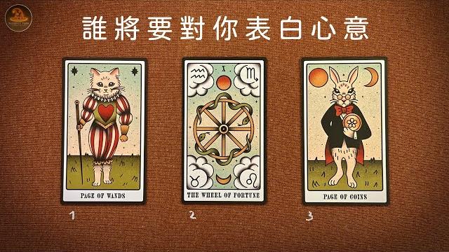 誰將要對你表白心意?️愛情占卜️適用任何時間季節 / cc(sub)en-jp-tc 誰將要對你表白心意?️愛情占卜️適用任何時間季節 / cc(sub)en-jp-tc