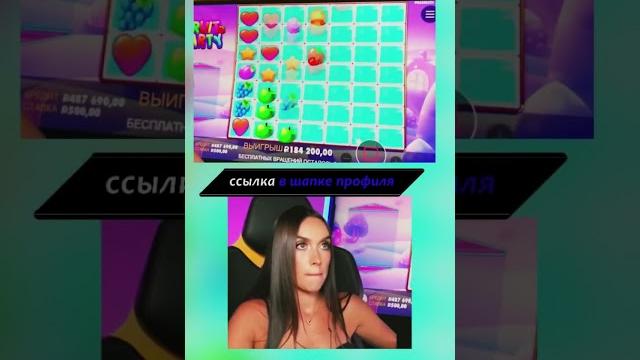 Luxury girl словила большой икс на frutparty #занос #luxury #казино#video#рек#зубарев#buster#заносы Luxury girl словила большой икс на frutparty #занос #luxury #казино#video#рек#зубарев#buster#заносы