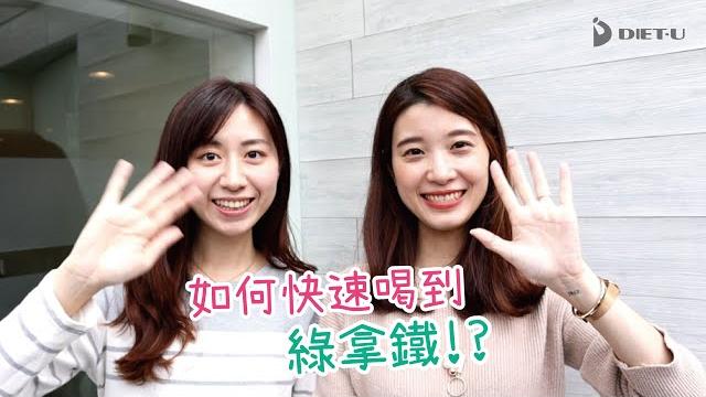 【ol鮮凍包開箱️】如何快速喝到綠拿鐵?鮮凍包又是什麼? 一起來看看️ 【ol鮮凍包開箱️】如何快速喝到綠拿鐵?鮮凍包又是什麼? 一起來看看️
