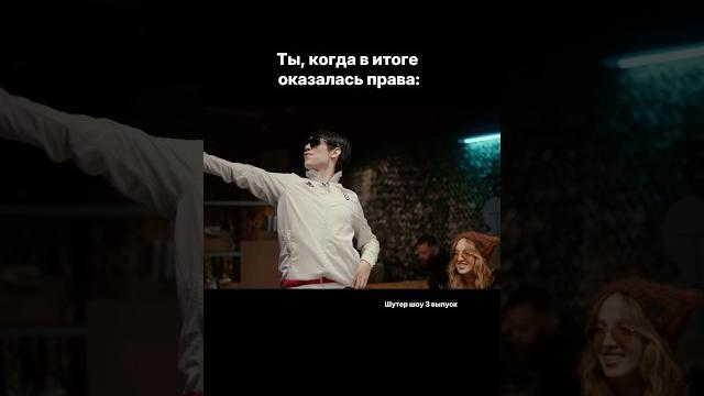 Полный выпуск тут @shootershow #шутершоу #генсуха #gensyxa #exile #эксайл #мафия #импровизация Полный выпуск тут @shootershow #шутершоу #генсуха #gensyxa #exile #эксайл #мафия #импровизация