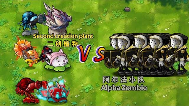 Pvz fusion- which plant can single-handedly deal with 100 alpha zombies 融合版-哪些二创植物能单挑一百只阿尔法僵尸#pvz Pvz fusion- which plant can single-handedly deal with 100 alpha zombies 融合版-哪些二创植物能单挑一百只阿尔法僵尸#pvz