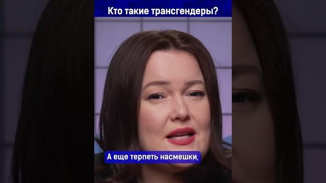 Кто такие трансгендеры? Кто такие трансгендеры?