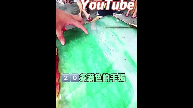 【正在youtube頻道直播中】翡翠公盤上出現20條滿色手鐲的料子。 【正在youtube頻道直播中】翡翠公盤上出現20條滿色手鐲的料子。