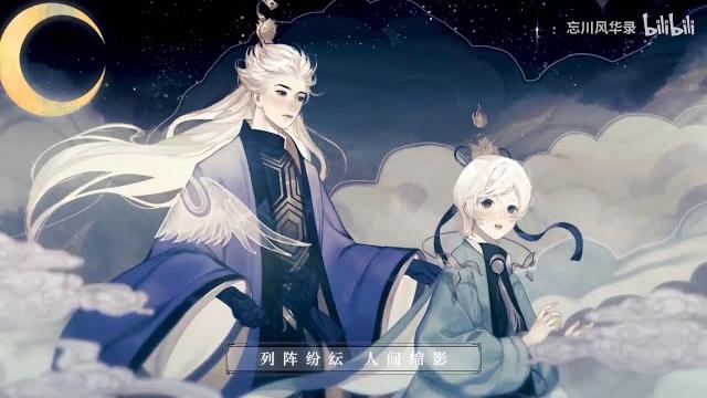 【忘川风华录】《不可道》天道幽远 变化非一 【忘川风华录】《不可道》天道幽远 变化非一