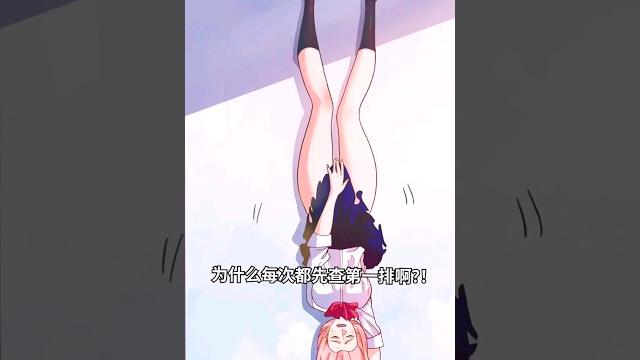 這種老師收作業簡直太囂張 #動漫 #shorts #animation #youtubeshorts #fyp 這種老師收作業簡直太囂張 #動漫 #shorts #animation #youtubeshorts #fyp
