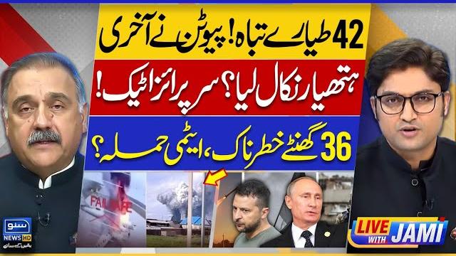 Putin's brutal revenge? | ukraine attacks russian - strike in next 36 hours? | live with jami | ep94 Putin's brutal revenge? | ukraine attacks russian - strike in next 36 hours? | live with jami | ep94