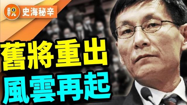 反習男團+1?朱鎔基病危露面 兒子朱雲來代父出征 清華經管飯局洩露政局風向|史海秘辛|希望視界 反習男團+1?朱鎔基病危露面 兒子朱雲來代父出征 清華經管飯局洩露政局風向|史海秘辛|希望視界