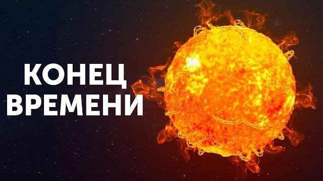 Путешествие на край вселенной Путешествие на край вселенной