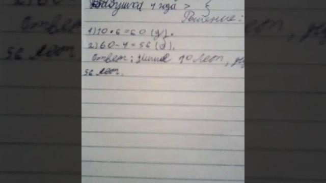 Математика 4 класс часть 1 страница 5 номер 6. Математика 4 класс часть 1 страница 5 номер 6.