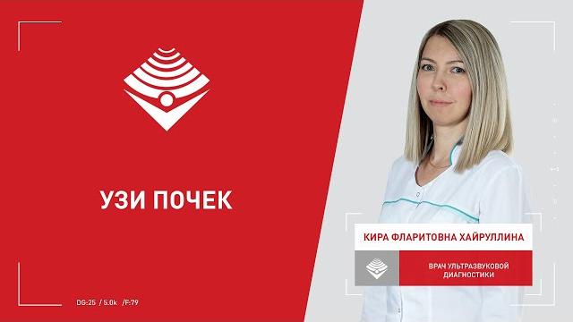Узи почек Узи почек