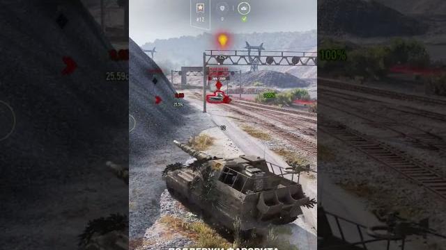 Объект 261 на бб #shorts #worldoftanks #миртанков #wot #танки #артиллерия #пробитие #фаворит #вот Объект 261 на бб #shorts #worldoftanks #миртанков #wot #танки #артиллерия #пробитие #фаворит #вот