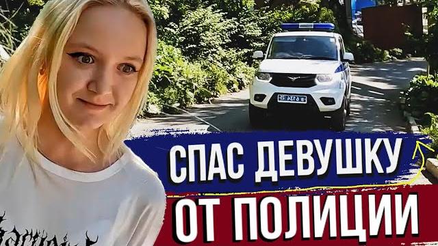 Угоняем от полиции паркуром! поездка во владивосток Угоняем от полиции паркуром! поездка во владивосток