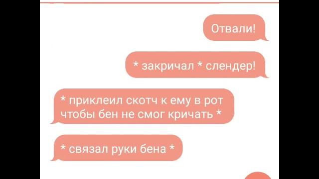 Переписка джеффа и бена Переписка джеффа и бена