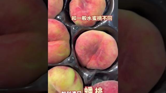 每口超級脆甜好吃!咬下脆甜蟠桃、香氣一定讓家中的女王們笑嗨嗨 每口超級脆甜好吃!咬下脆甜蟠桃、香氣一定讓家中的女王們笑嗨嗨