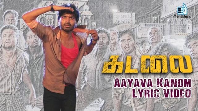 Kadalai - aayava kanom lyric video | ma ka pa anandh, aishwarya rajesh | sam cs | trend music Kadalai - aayava kanom lyric video | ma ka pa anandh, aishwarya rajesh | sam cs | trend music