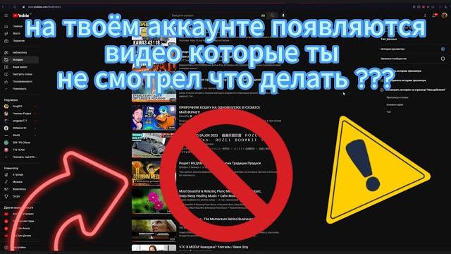 Что делать если в ютуб истории появляются видео кторые ты не смотрел ? удаление майнера-вируса с пк Что делать если в ютуб истории появляются видео кторые ты не смотрел ? удаление майнера-вируса с пк