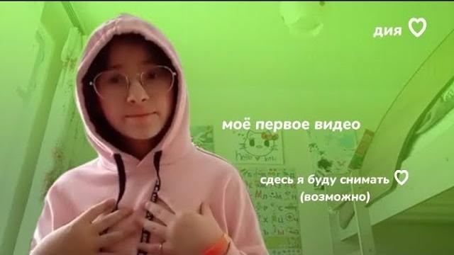 Мое первое видео︎ Мое первое видео︎