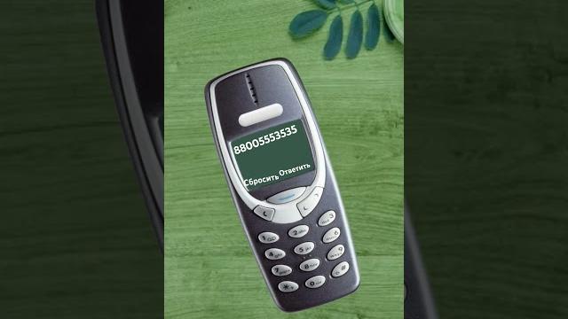 88005553535 88005553535