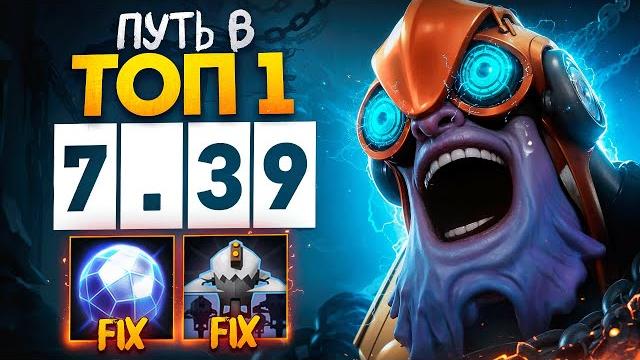 Путь в топ 1 - тинкер все еще имба? Путь в топ 1 - тинкер все еще имба?