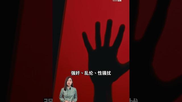 在 #马来西亚,平均一天就有一名儿童被性侵!大马 #儿童性罪案 呈现惊人上升趋势,从2020年到今年4月,全国共发生了2722宗儿童性罪案。#亚视一分钟 #亚视新栏目 #强奸 #乱伦 #性骚扰 在 #马来西亚,平均一天就有一名儿童被性侵!大马 #儿童性罪案 呈现惊人上升趋势,从2020年到今年4月,全国共发生了2722宗儿童性罪案。#亚视一分钟 #亚视新栏目 #强奸 #乱伦 #性骚扰