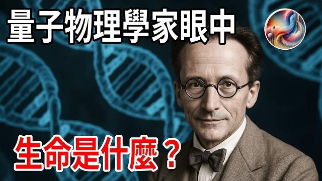 The mystery of life from a quantum perspective: is existence as we know it still real? | byby The mystery of life from a quantum perspective: is existence as we know it still real? | byby