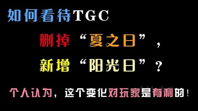 解答下大家对“夏之日帽子和橙伞”的疑问!/光遇【是mr庞吖】 解答下大家对“夏之日帽子和橙伞”的疑问!/光遇【是mr庞吖】