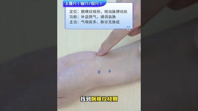肺经的5个黄金穴位 #穴位按摩 #五腧穴 #中医 肺经的5个黄金穴位 #穴位按摩 #五腧穴 #中医