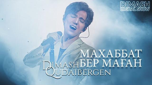 Dimash - give me love (mahabbat ber magan) 2021 Dimash - give me love (mahabbat ber magan) 2021