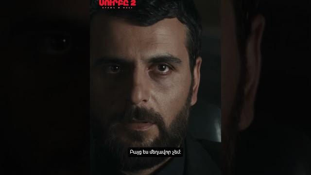 Վերջին սերիա ▶️ «սուրբը 2» | դիտե՛ք միայն kinodaran-ով։#surby #surby2 #սուրբը #սուրբը2 #kinodaran Վերջին սերիա ▶️ «սուրբը 2» | դիտե՛ք միայն kinodaran-ով։#surby #surby2 #սուրբը #սուրբը2 #kinodaran