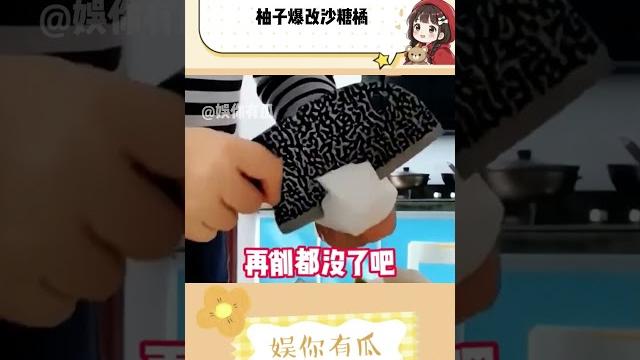 一镜到底展示,柚子爆改沙糖橘 一镜到底展示,柚子爆改沙糖橘